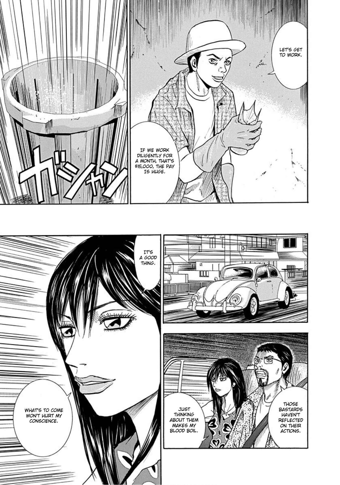 Page 23 Chapter 37 Uramiya Honpo