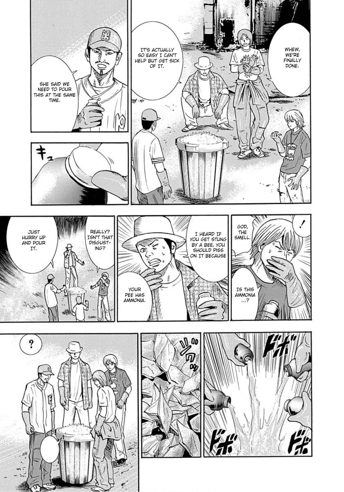Page 25 Chapter 37 Uramiya Honpo