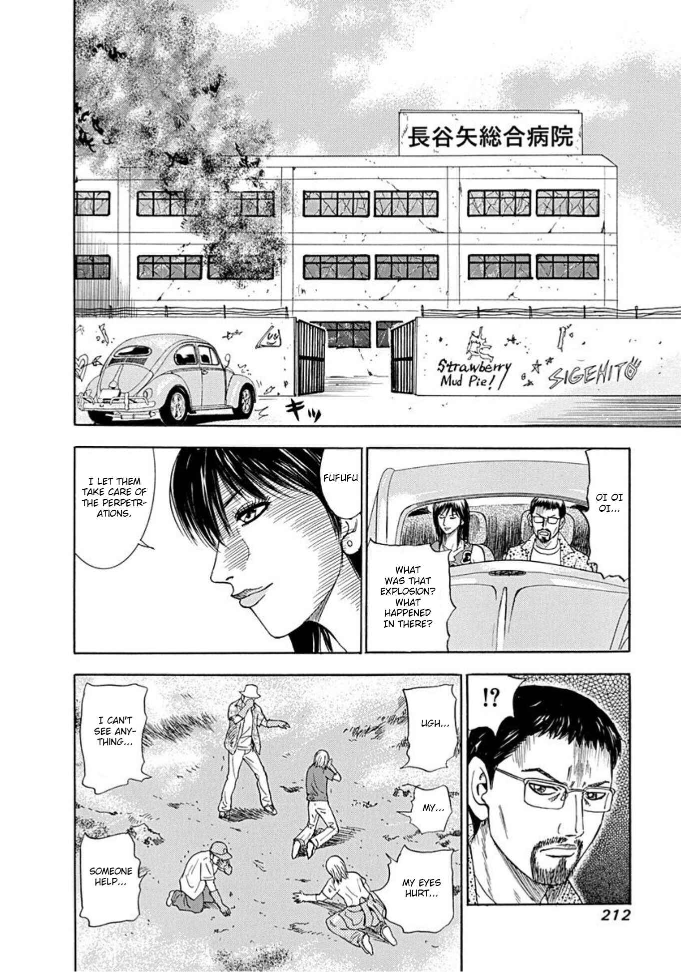 Page 28 Chapter 37 Uramiya Honpo