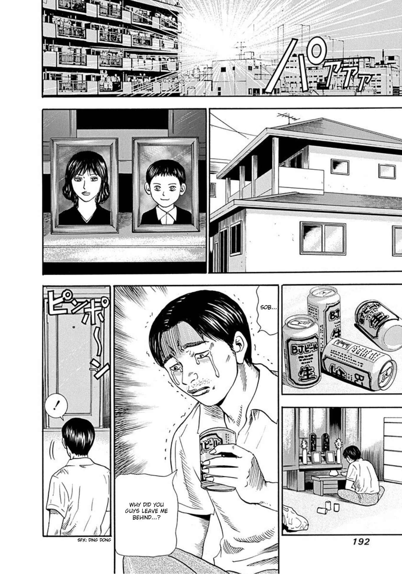 Page 8 Chapter 37 Uramiya Honpo