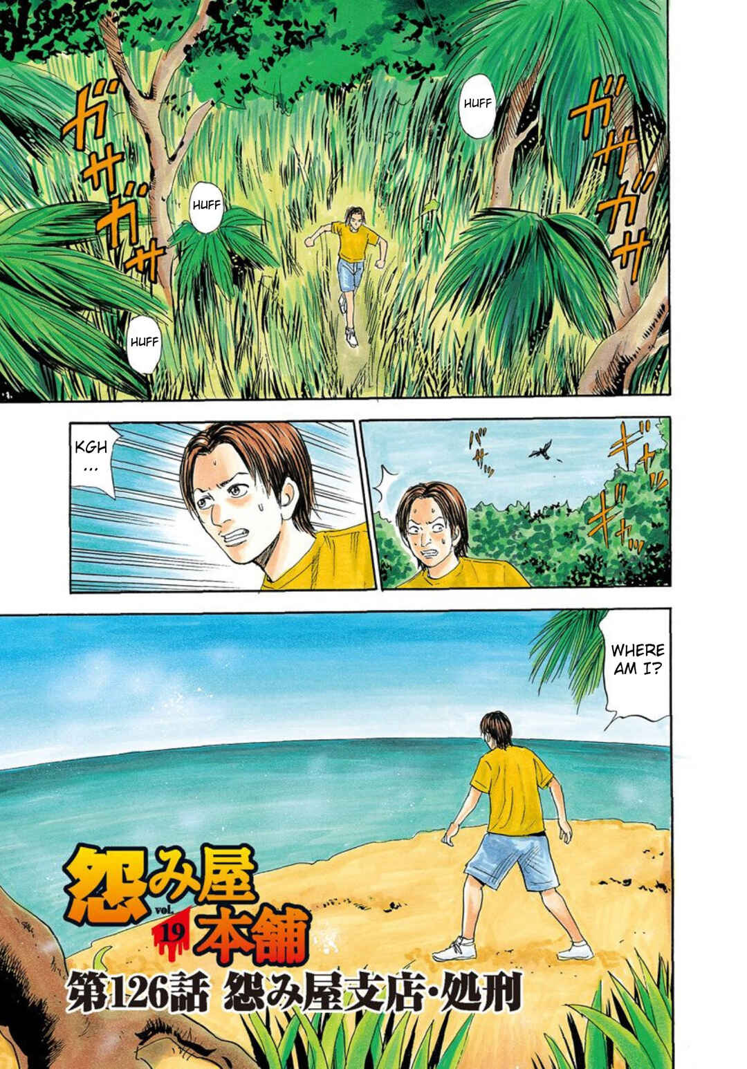 Page 1 Chapter 126 Uramiya Honpo