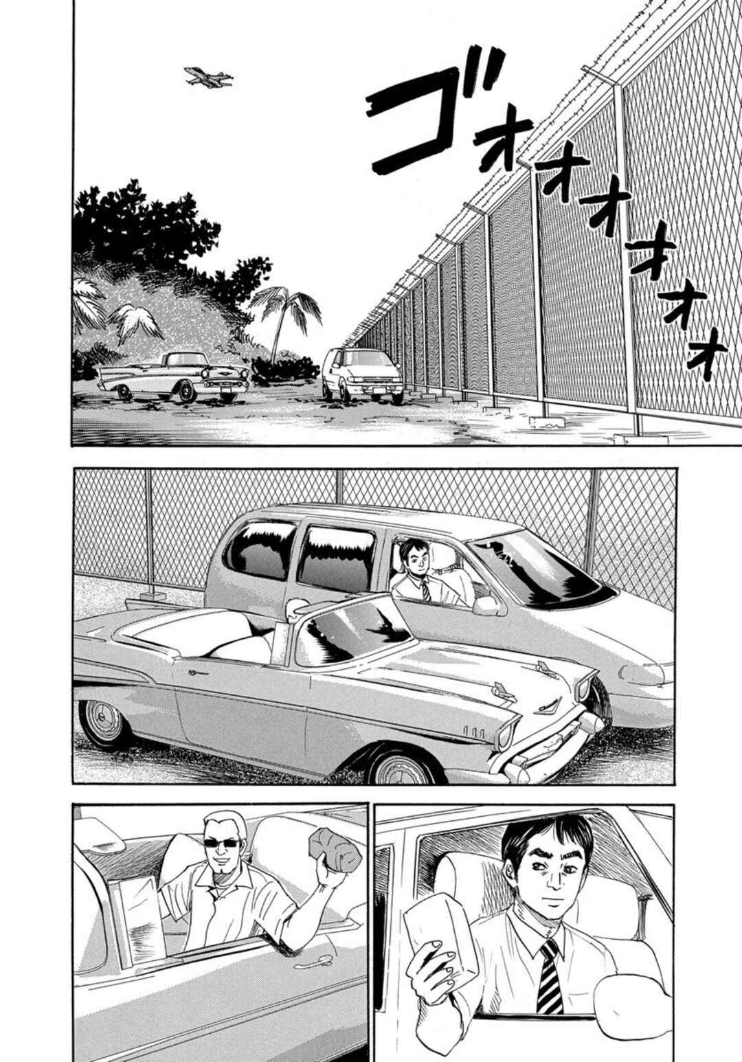 Page 20 Chapter 126 Uramiya Honpo