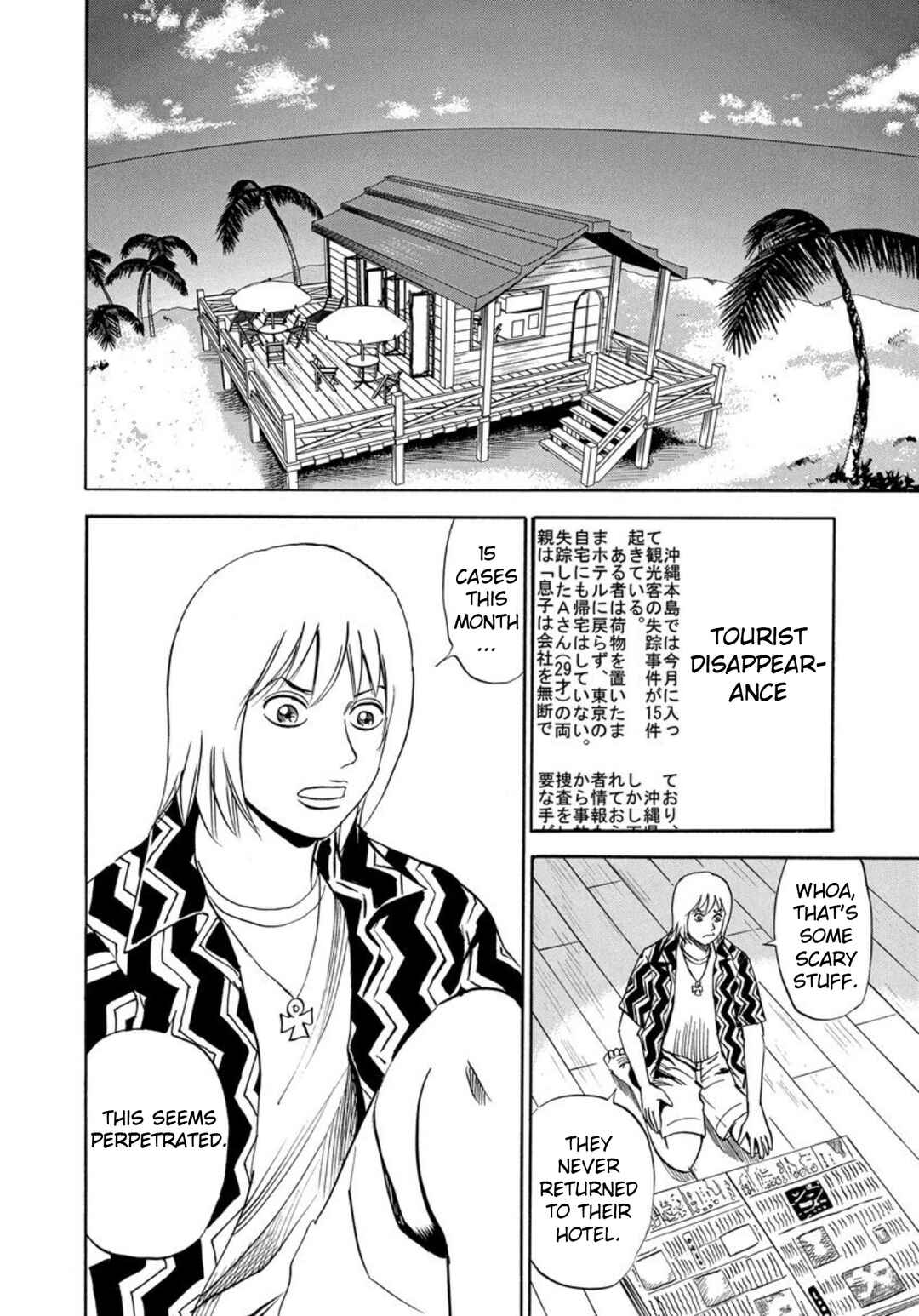 Page 8 Chapter 126 Uramiya Honpo