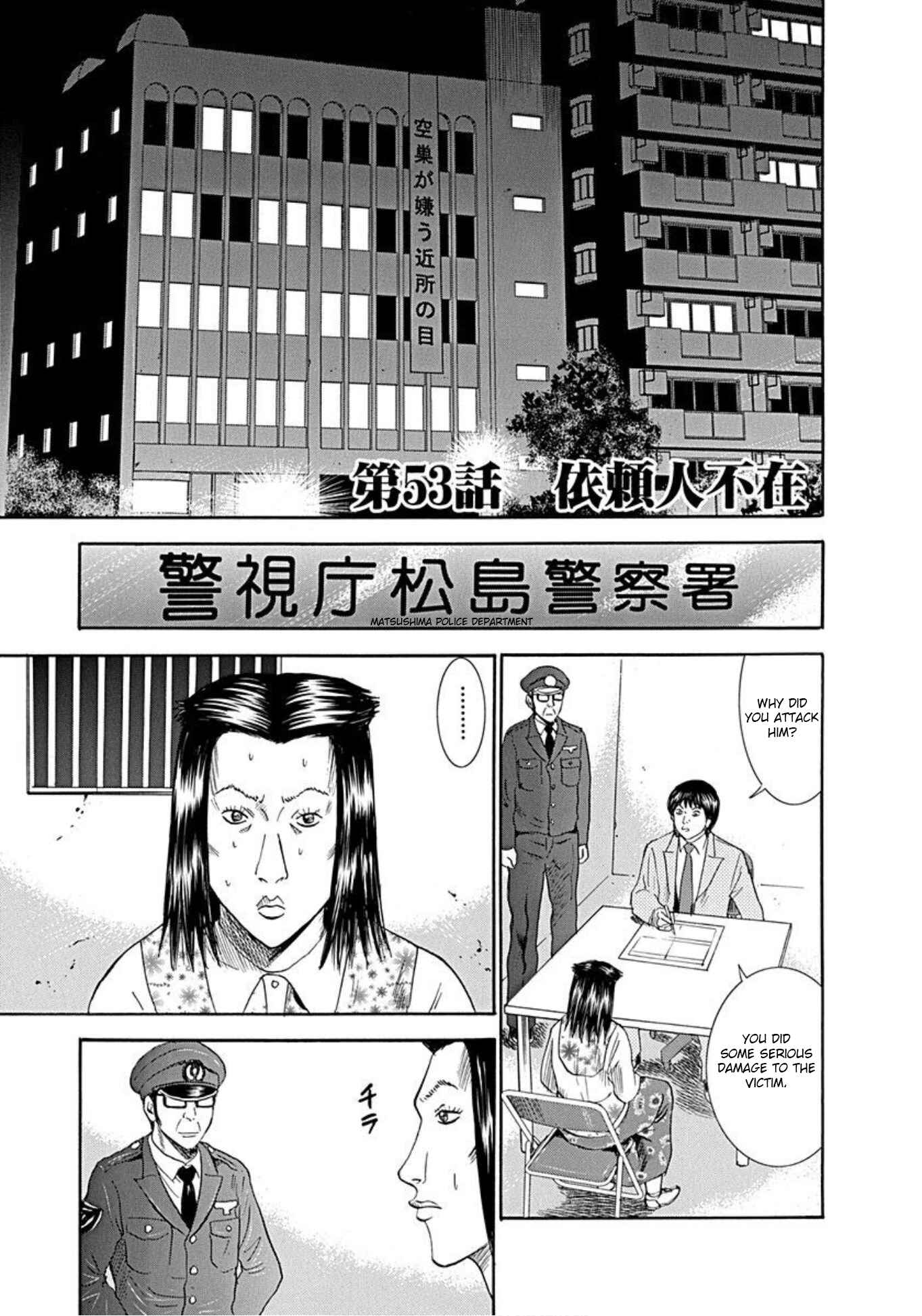 Page 1 Chapter 53 Uramiya Honpo