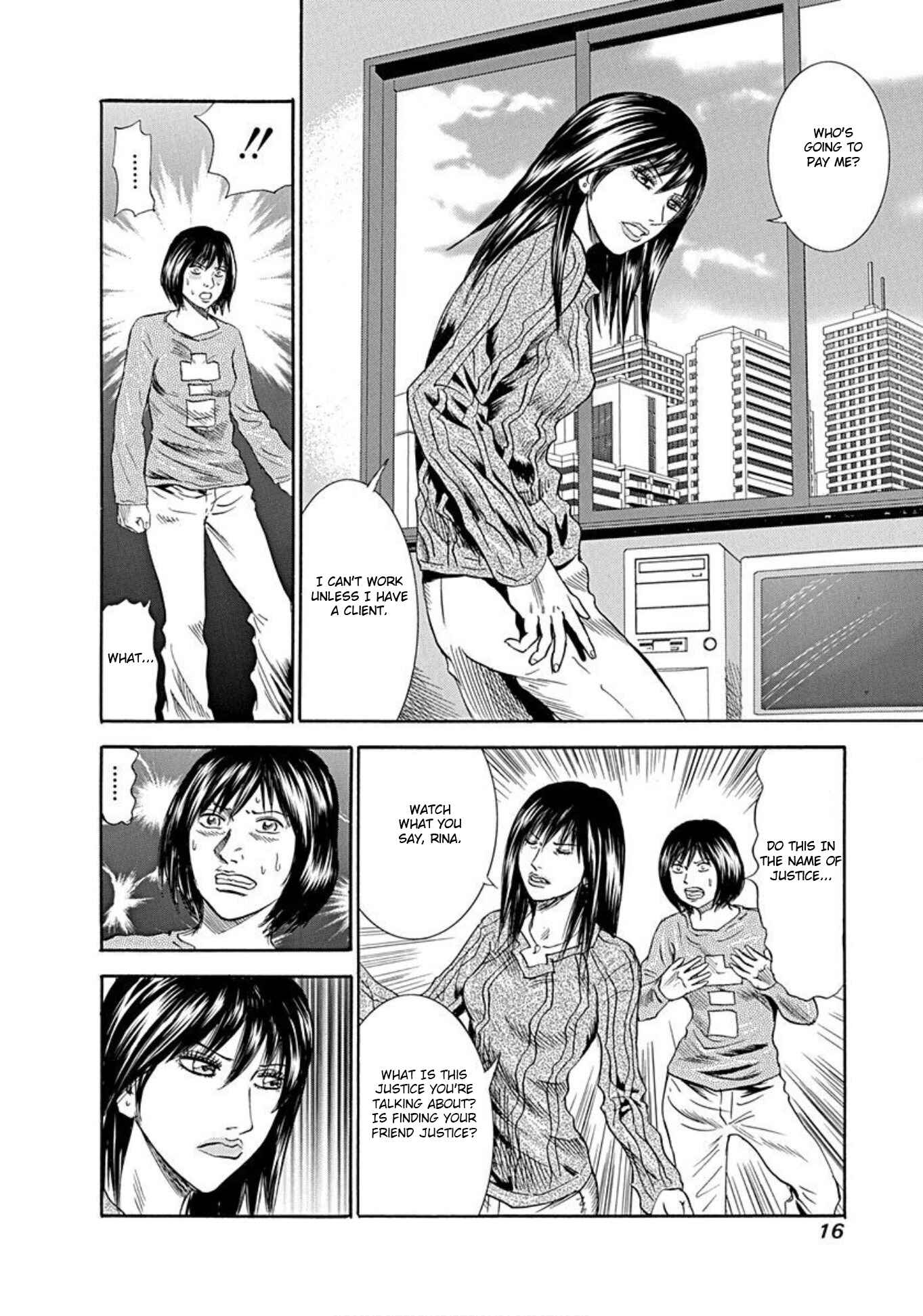 Page 14 Chapter 53 Uramiya Honpo