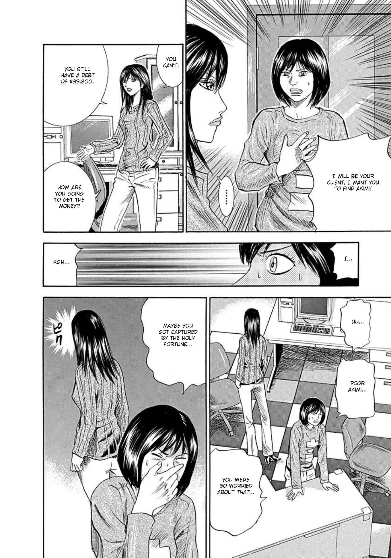 Page 16 Chapter 53 Uramiya Honpo