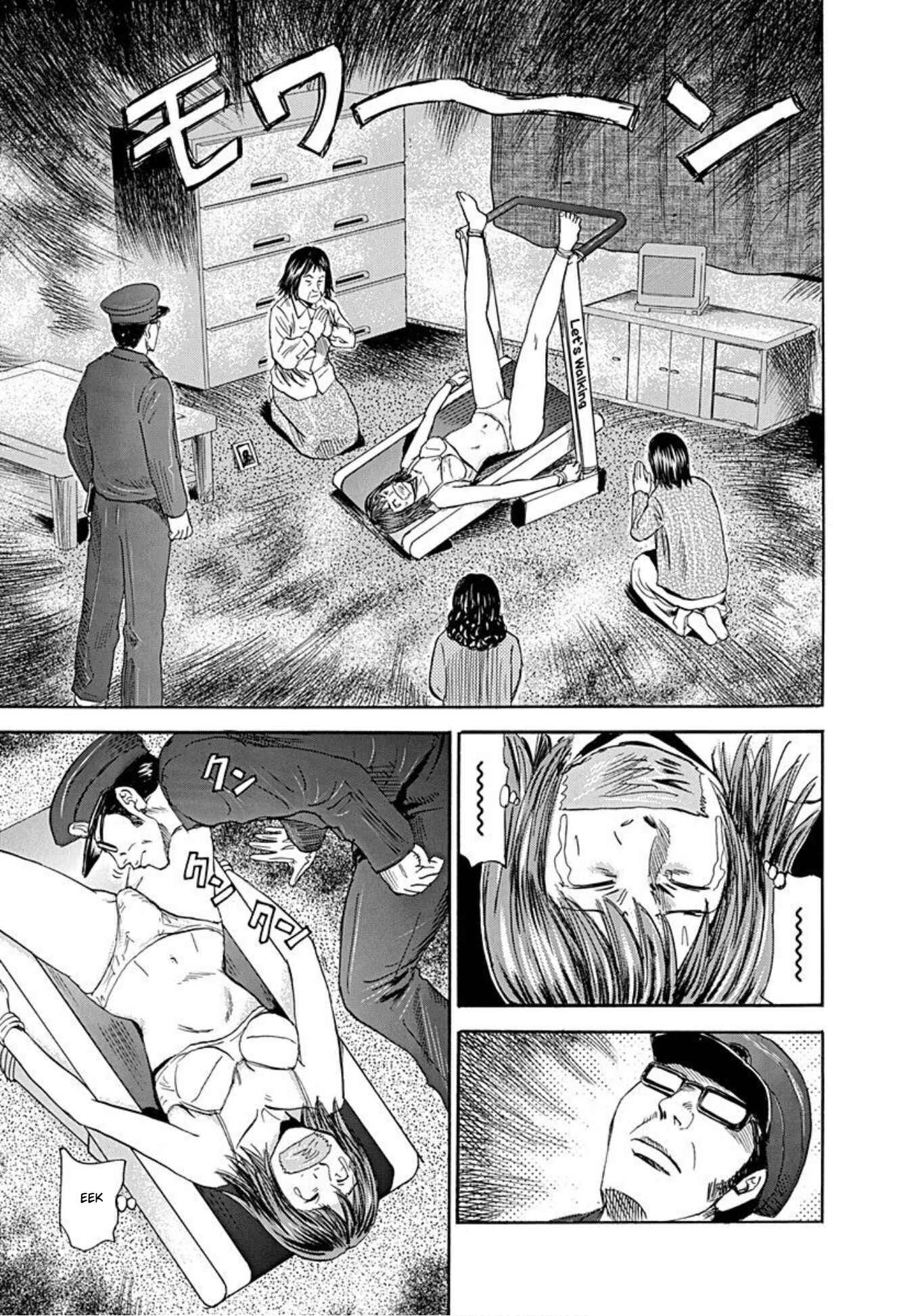 Page 21 Chapter 53 Uramiya Honpo