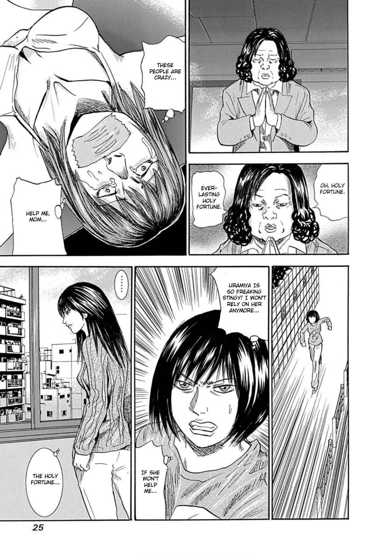 Page 23 Chapter 53 Uramiya Honpo