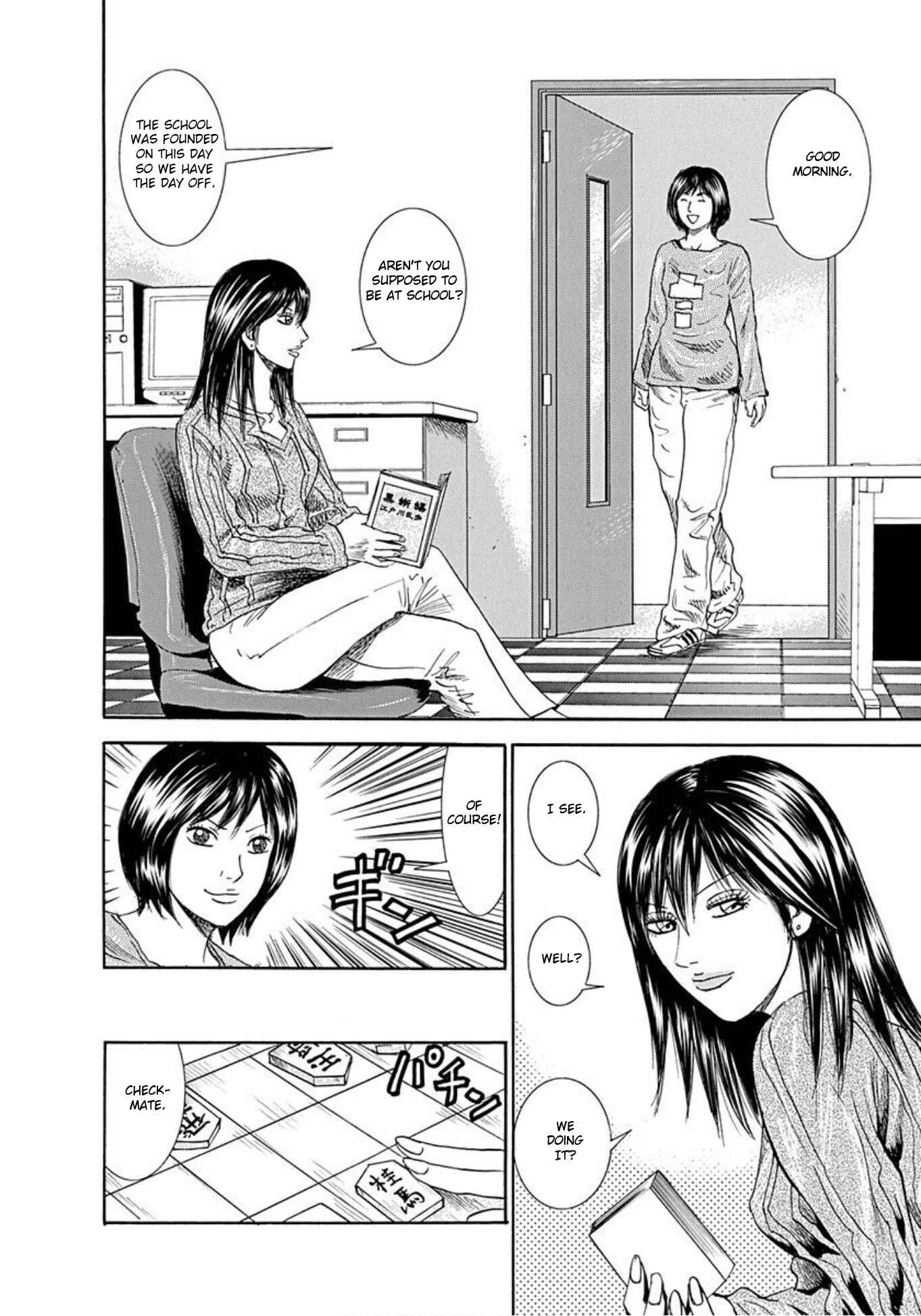 Page 8 Chapter 53 Uramiya Honpo