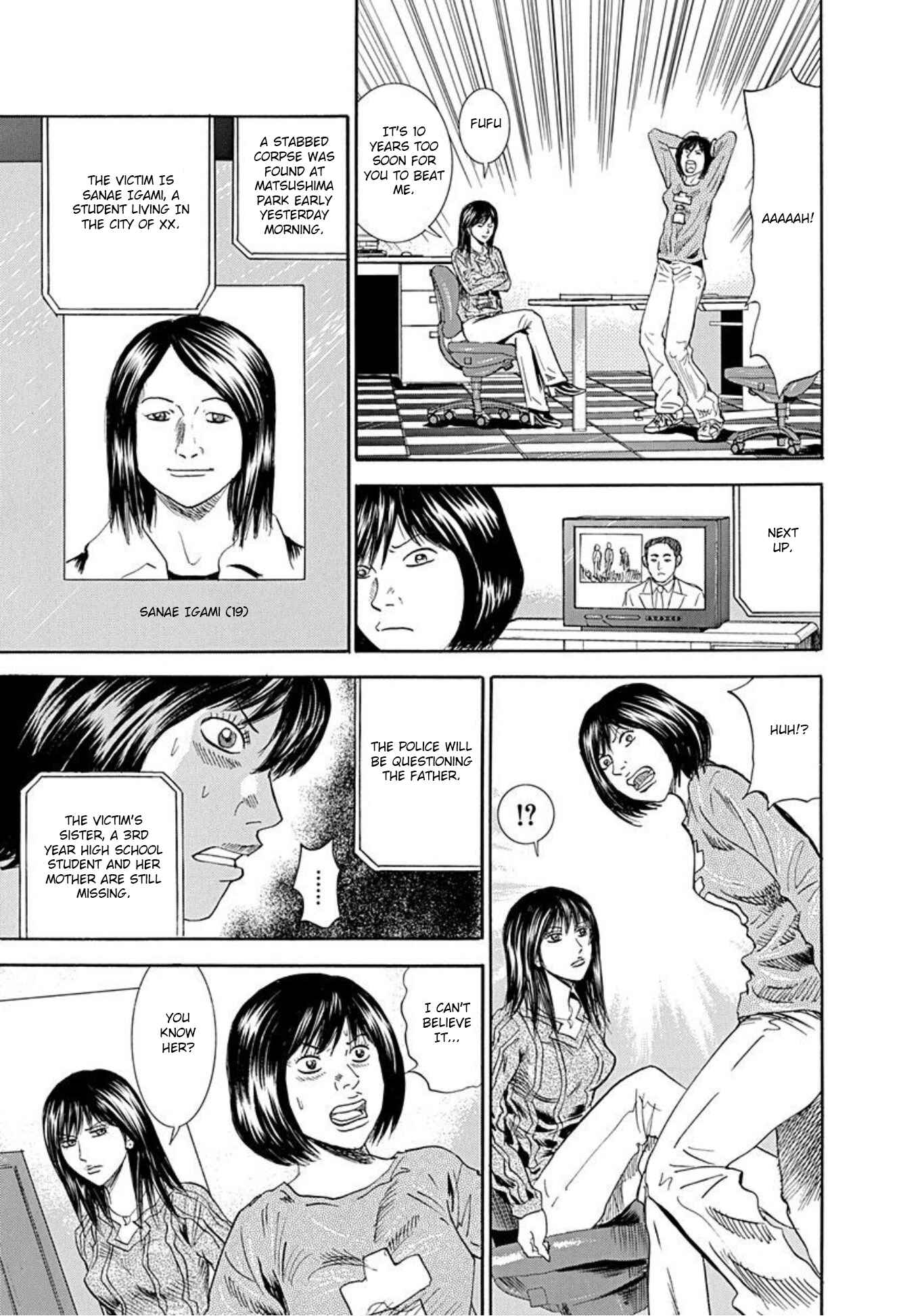 Page 9 Chapter 53 Uramiya Honpo
