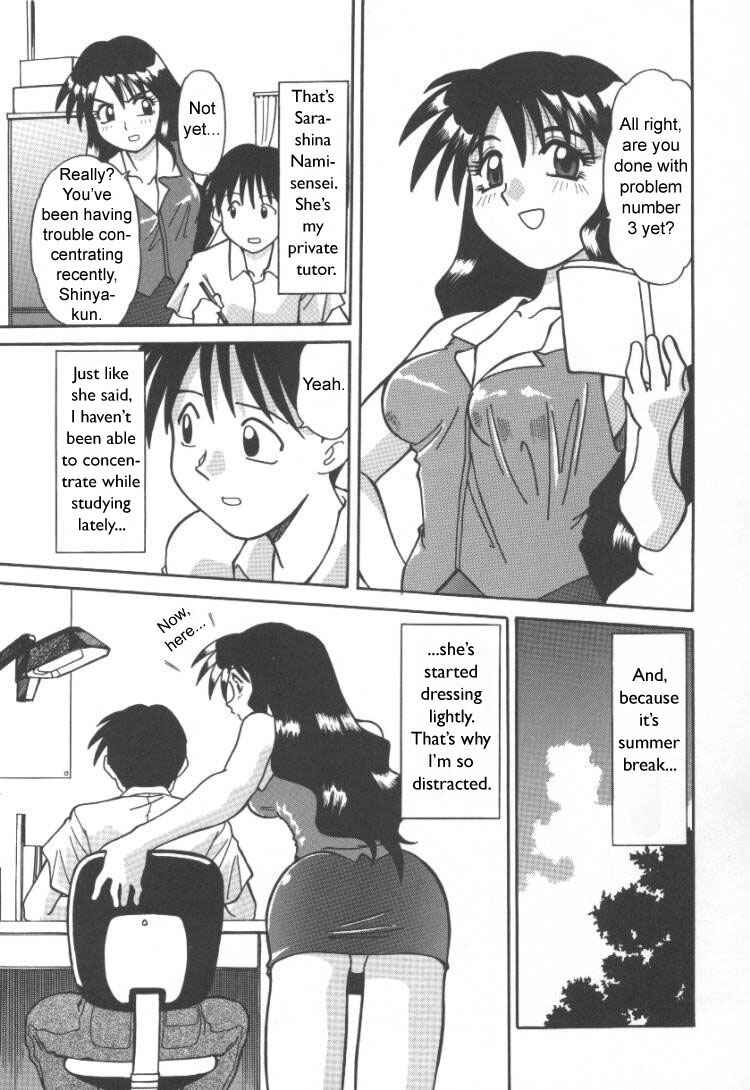 Page 1 Chapter 7 Wild Dance of the Incubus
