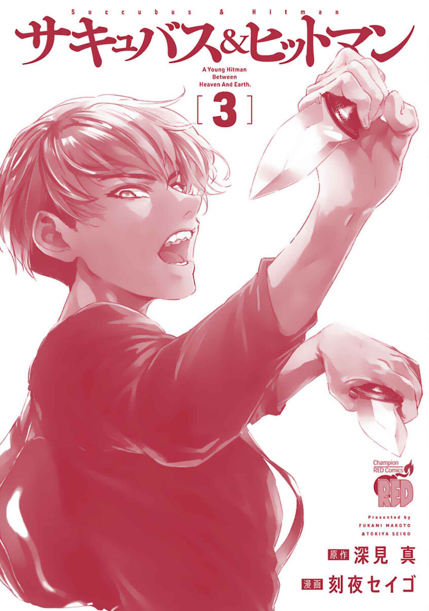 Page 7 Chapter 15.5 Succubus & Hitman