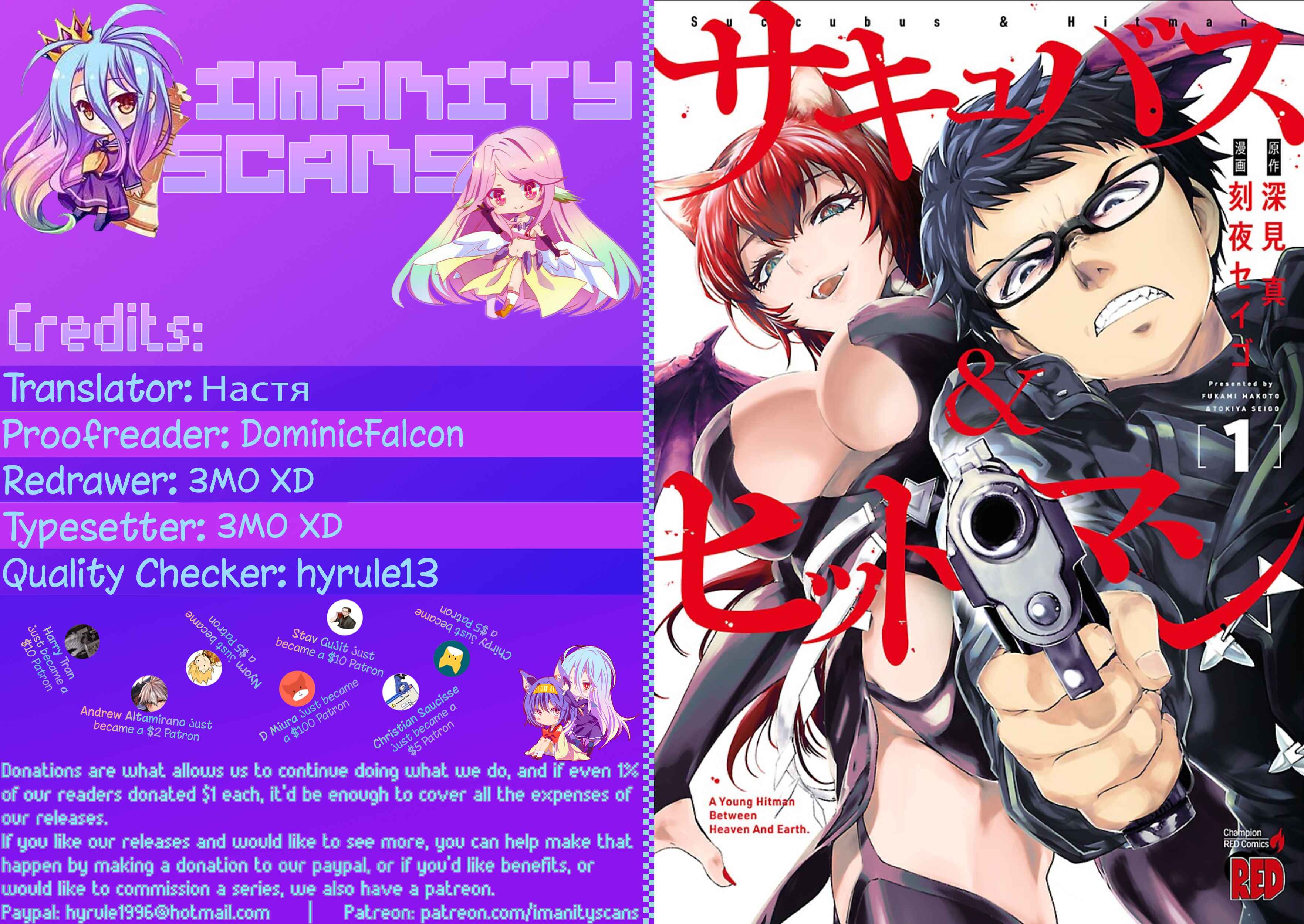 Page 1 Chapter 8 Succubus & Hitman