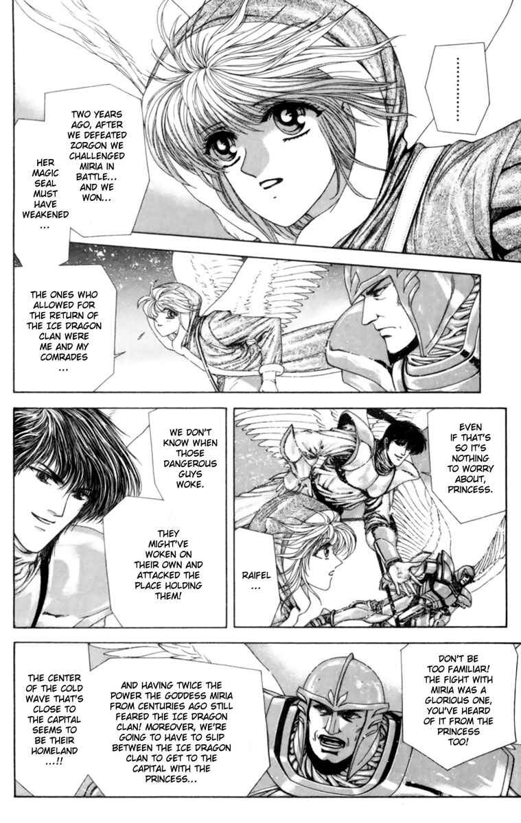 Page 21 Chapter 2 Breath of Fire: The Winged Princess
