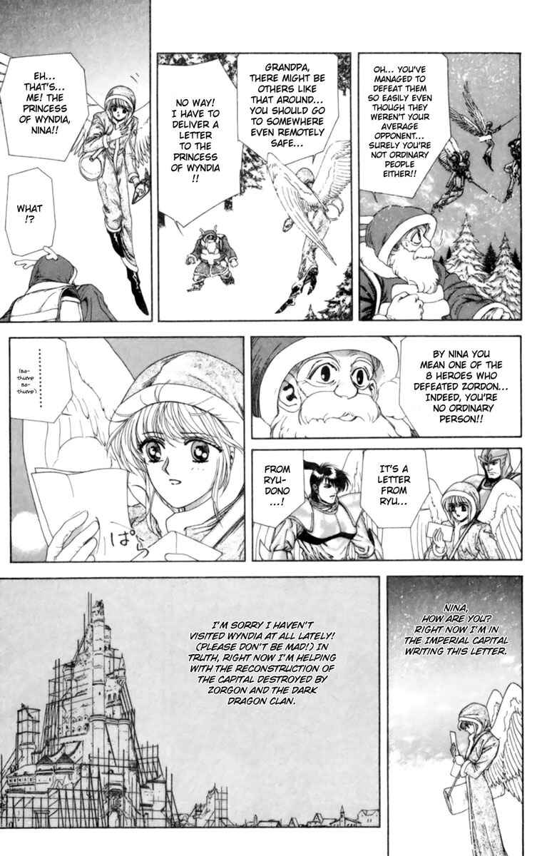 Page 26 Chapter 2 Breath of Fire: The Winged Princess