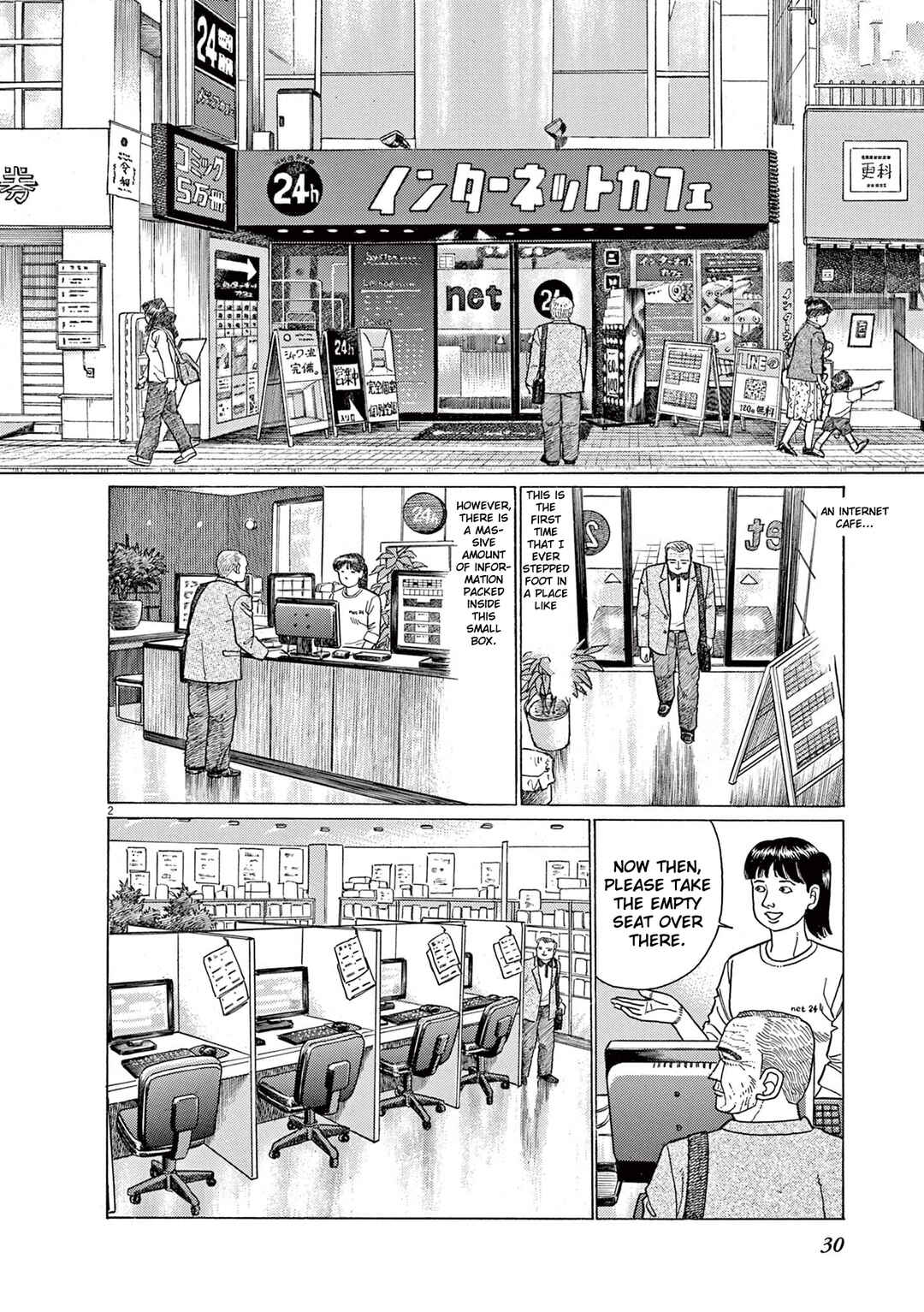 Page 2 Chapter 2 Momonoko: The last days of an old man and his beloved dog