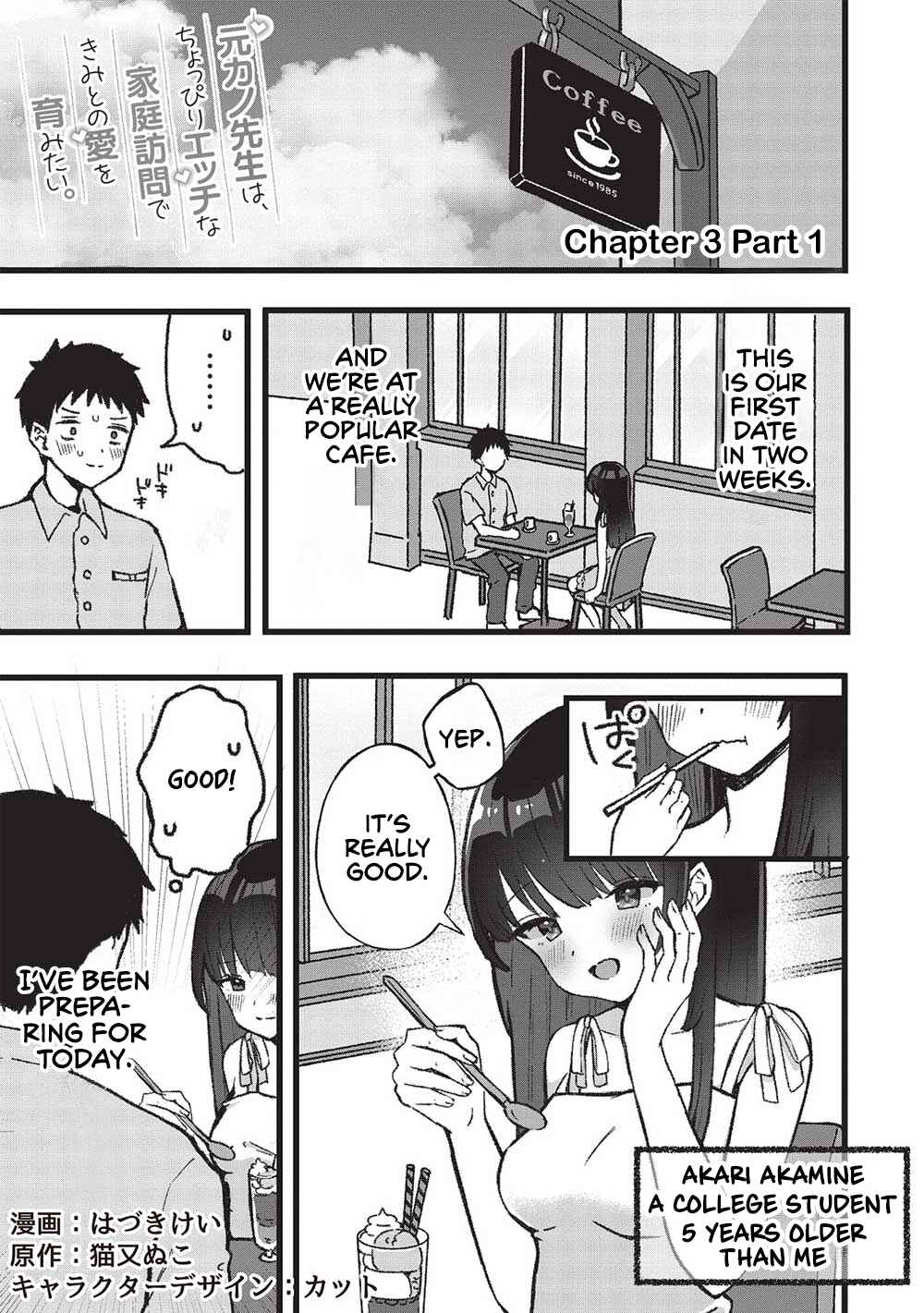 Page 1 Chapter 3 Motokano Sensei wa, Choppiri Ecchi na Katei Houmon de Kimi to no Ai wo Hagukumitai.