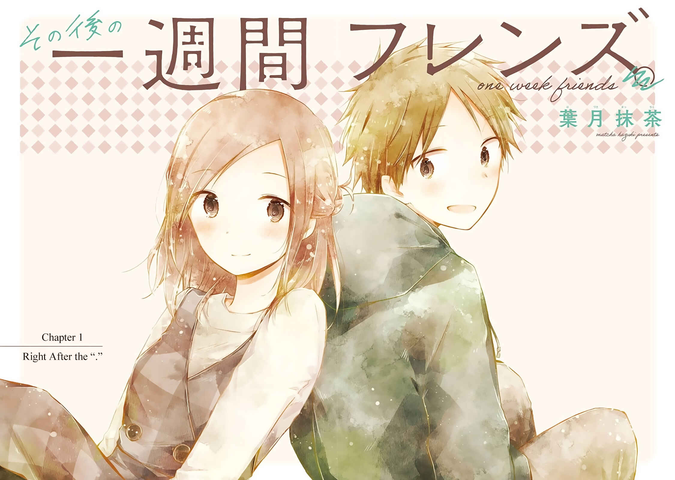 Page 3 Chapter 1 Sonogo no Isshuukan Friends
