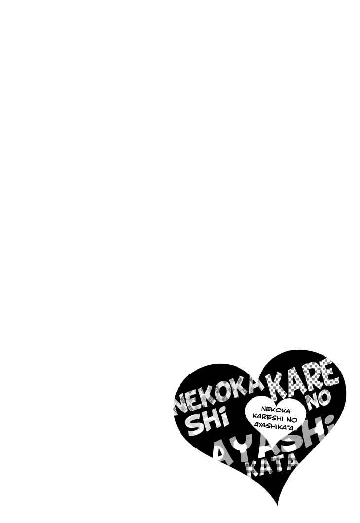 Page 1 Chapter 6.5 Nekoka Kareshi no Ayashikata
