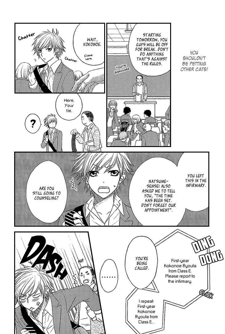 Page 13 Chapter 4 Nekoka Kareshi no Ayashikata