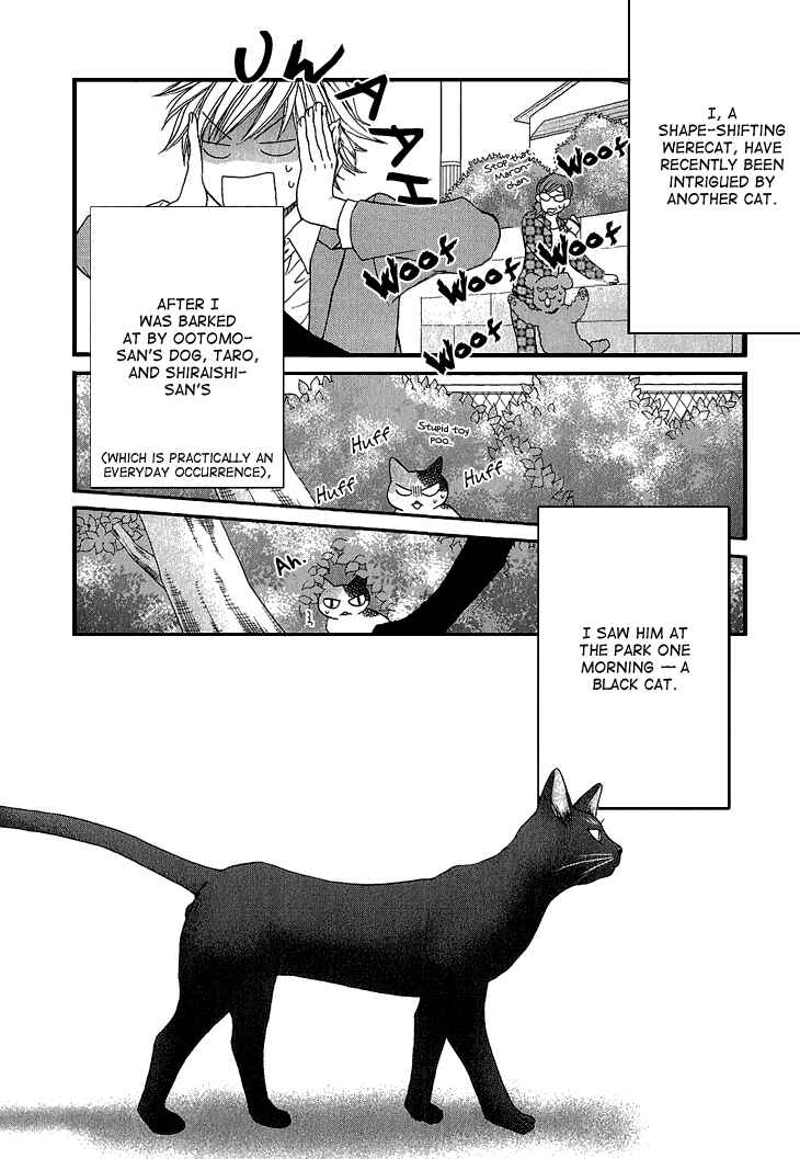 Page 3 Chapter 4 Nekoka Kareshi no Ayashikata