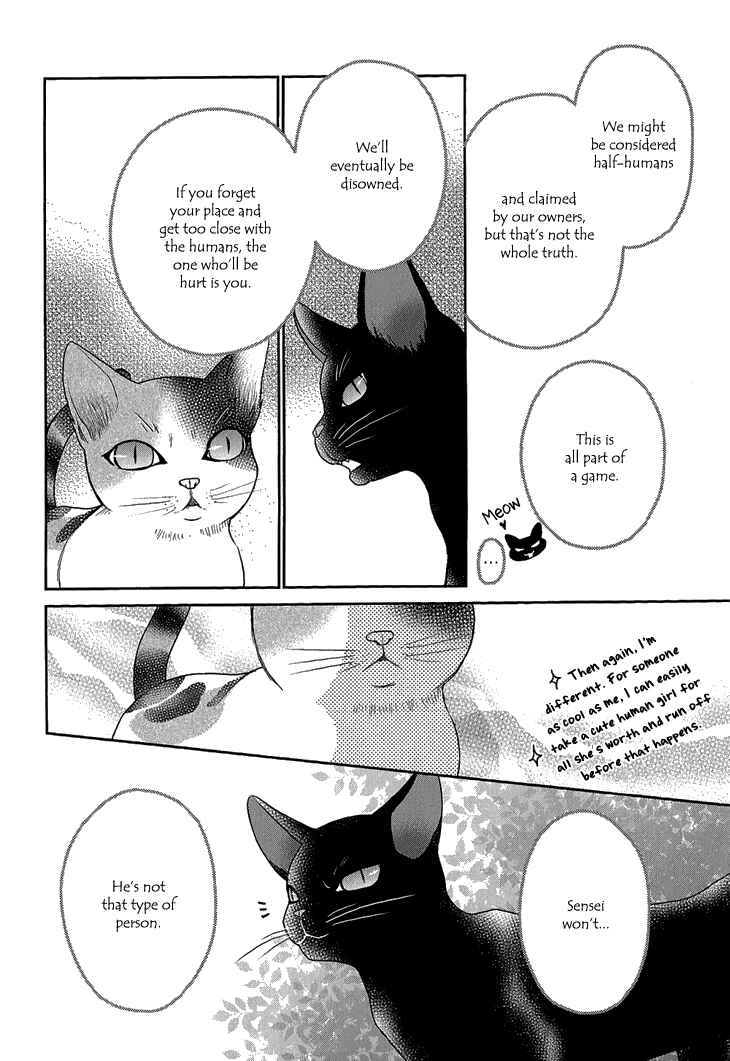Page 17 Chapter 6 Nekoka Kareshi no Ayashikata