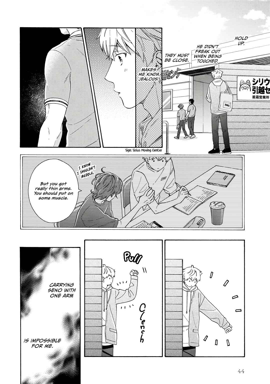 Page 11 Chapter 8 Kiss de Egaku Ittousei