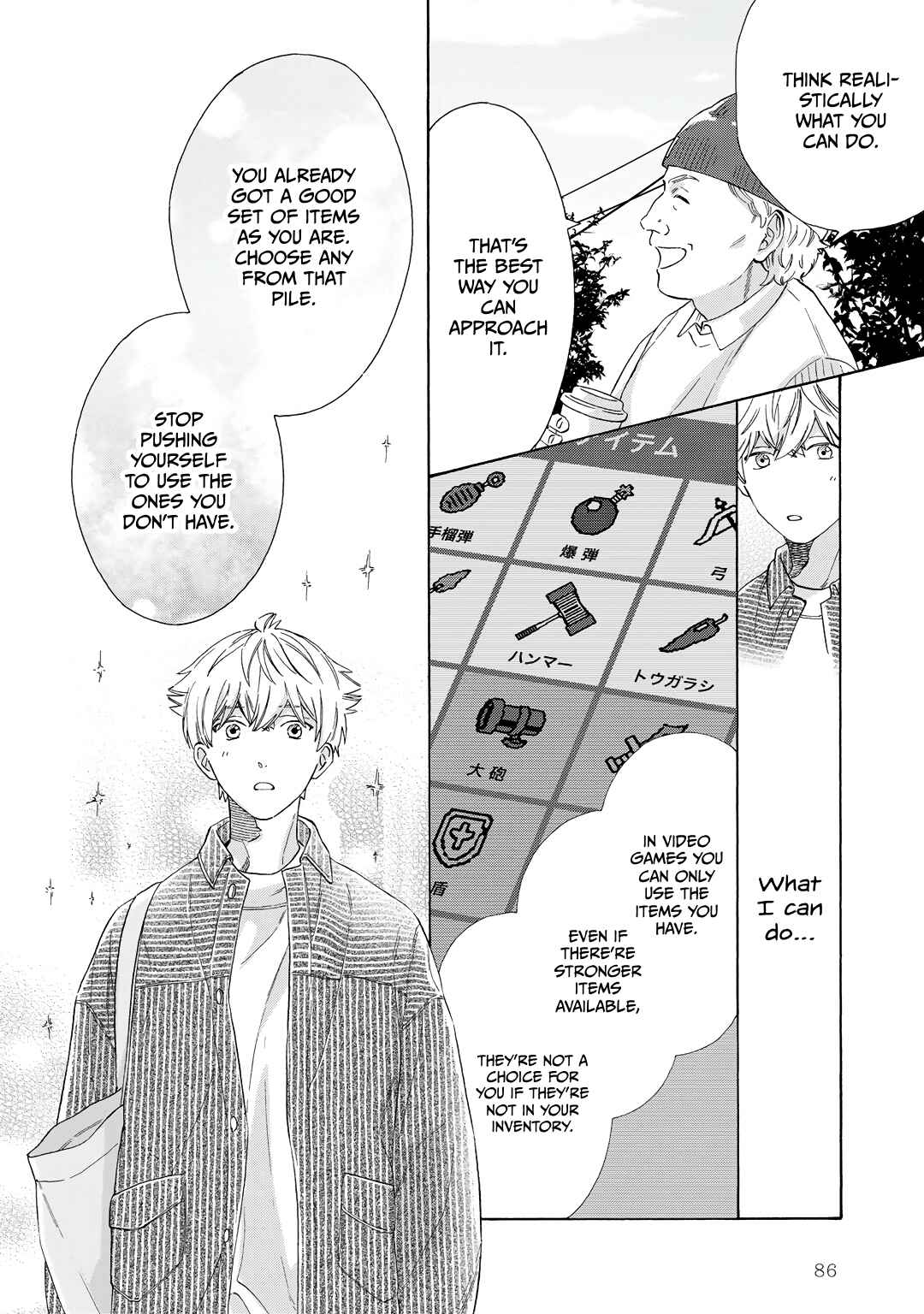 Page 21 Chapter 9 Kiss de Egaku Ittousei