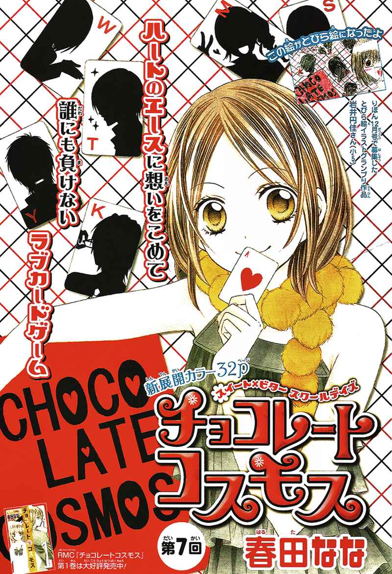 Page 3 Chapter 7 Chocolate Cosmos