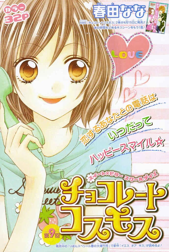 Page 1 Chapter 9 Chocolate Cosmos