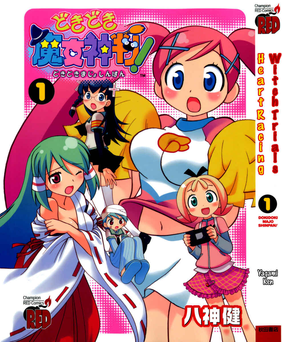Page 1 Chapter 0 Dokidoki Majo Shinpan!