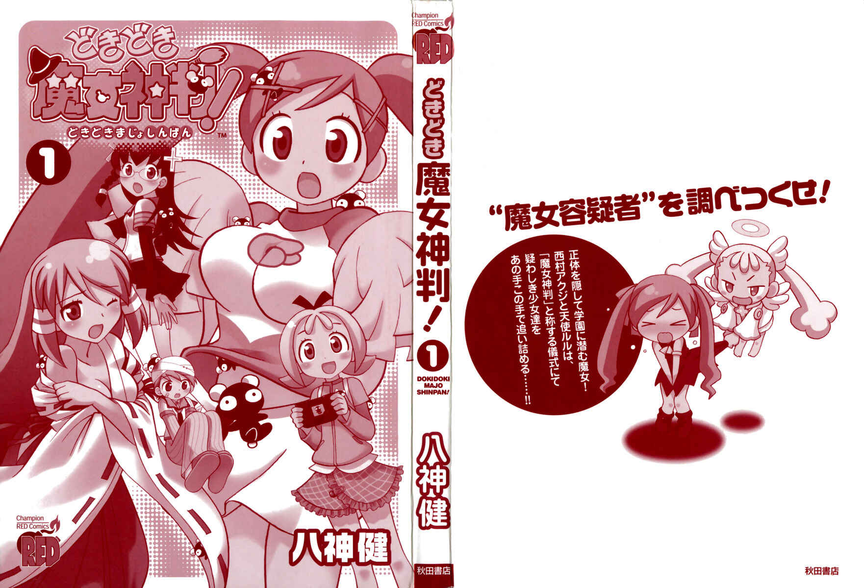 Page 5 Chapter 0 Dokidoki Majo Shinpan!