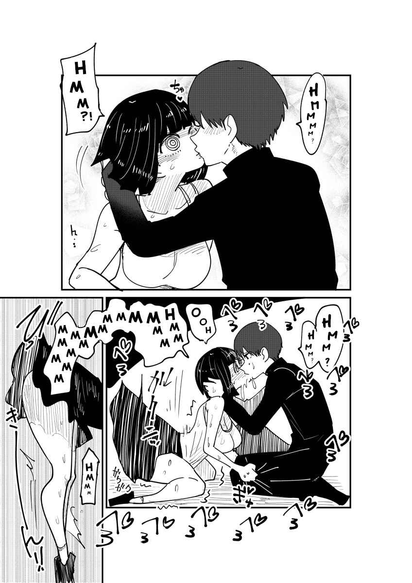 Page 3 Chapter 4 Nekokawaigari sa retai onnanoko