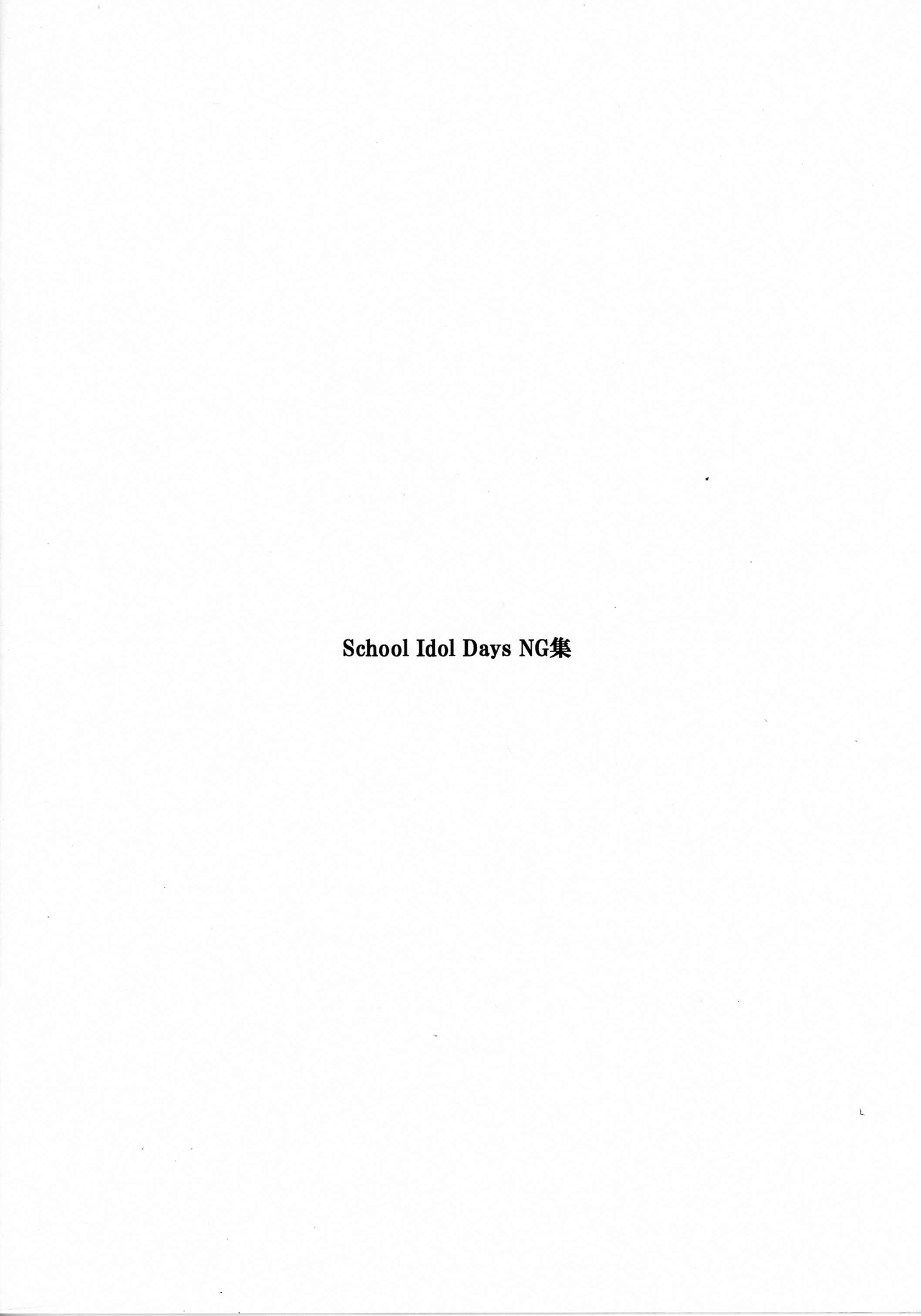 Page 12 Chapter 5 Love Live! - School Idol Days (Doujinshi)