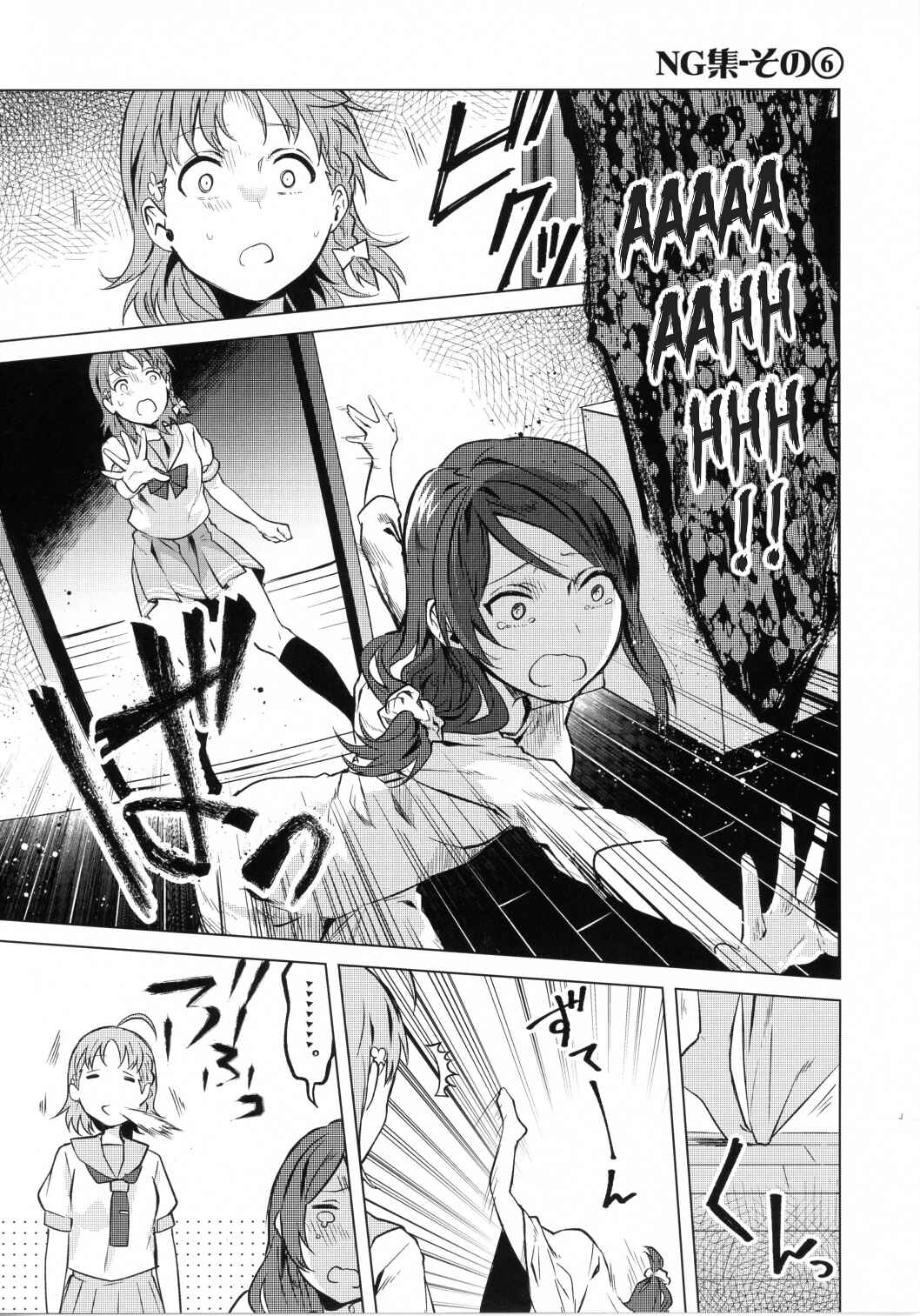 Page 9 Chapter 5 Love Live! - School Idol Days (Doujinshi)