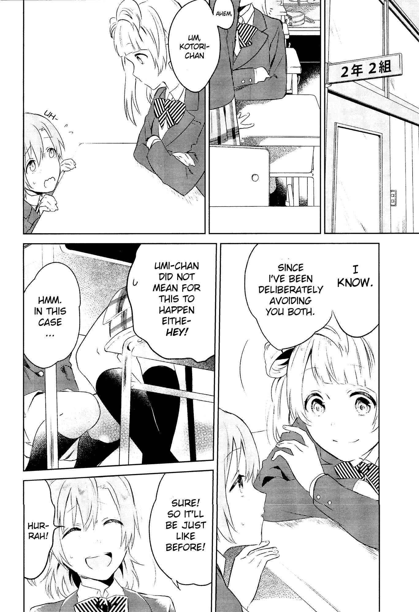 Page 21 Chapter 1 Love Live! - School Idol Days (Doujinshi)