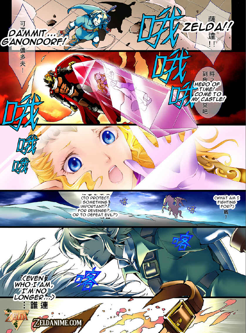 Page 13 Chapter Unknown_45c2 The Legend of Zelda - Ocarina of Time 3D