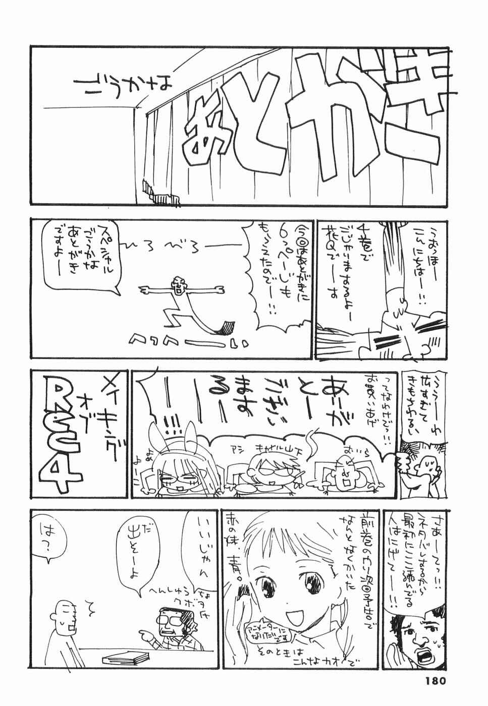 Page 14 Chapter 31.5 REC
