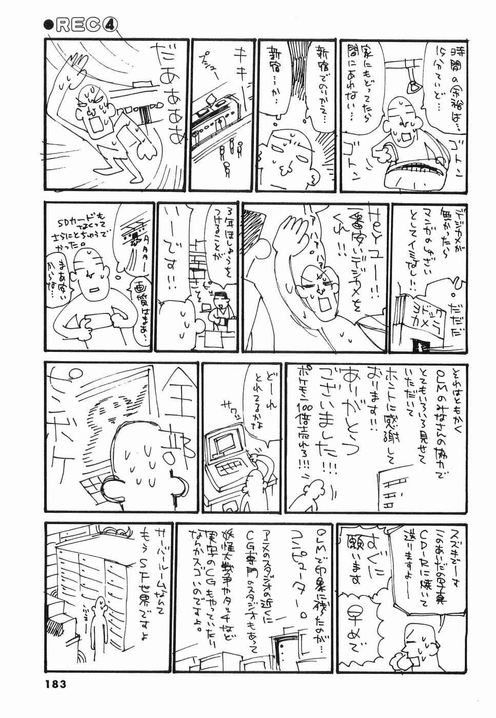 Page 17 Chapter 31.5 REC