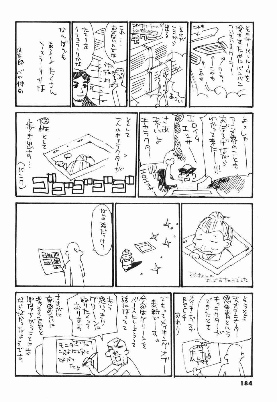 Page 18 Chapter 31.5 REC