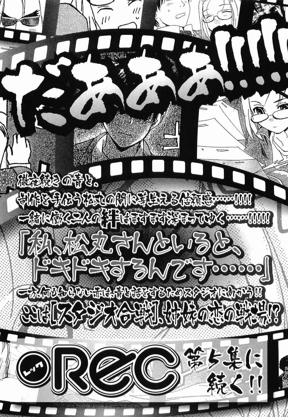 Page 20 Chapter 31.5 REC