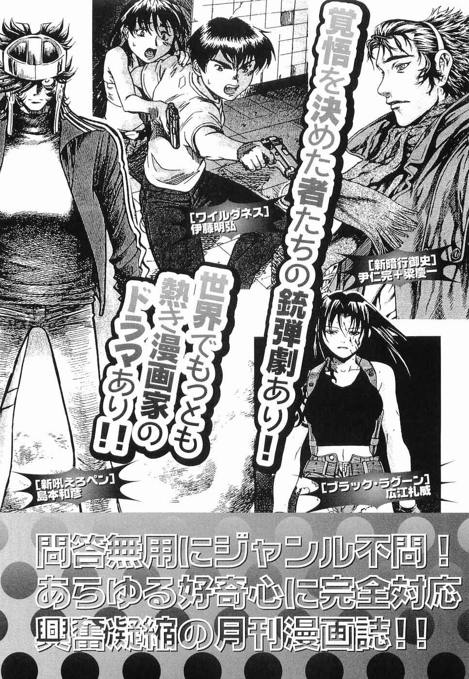 Page 23 Chapter 31.5 REC