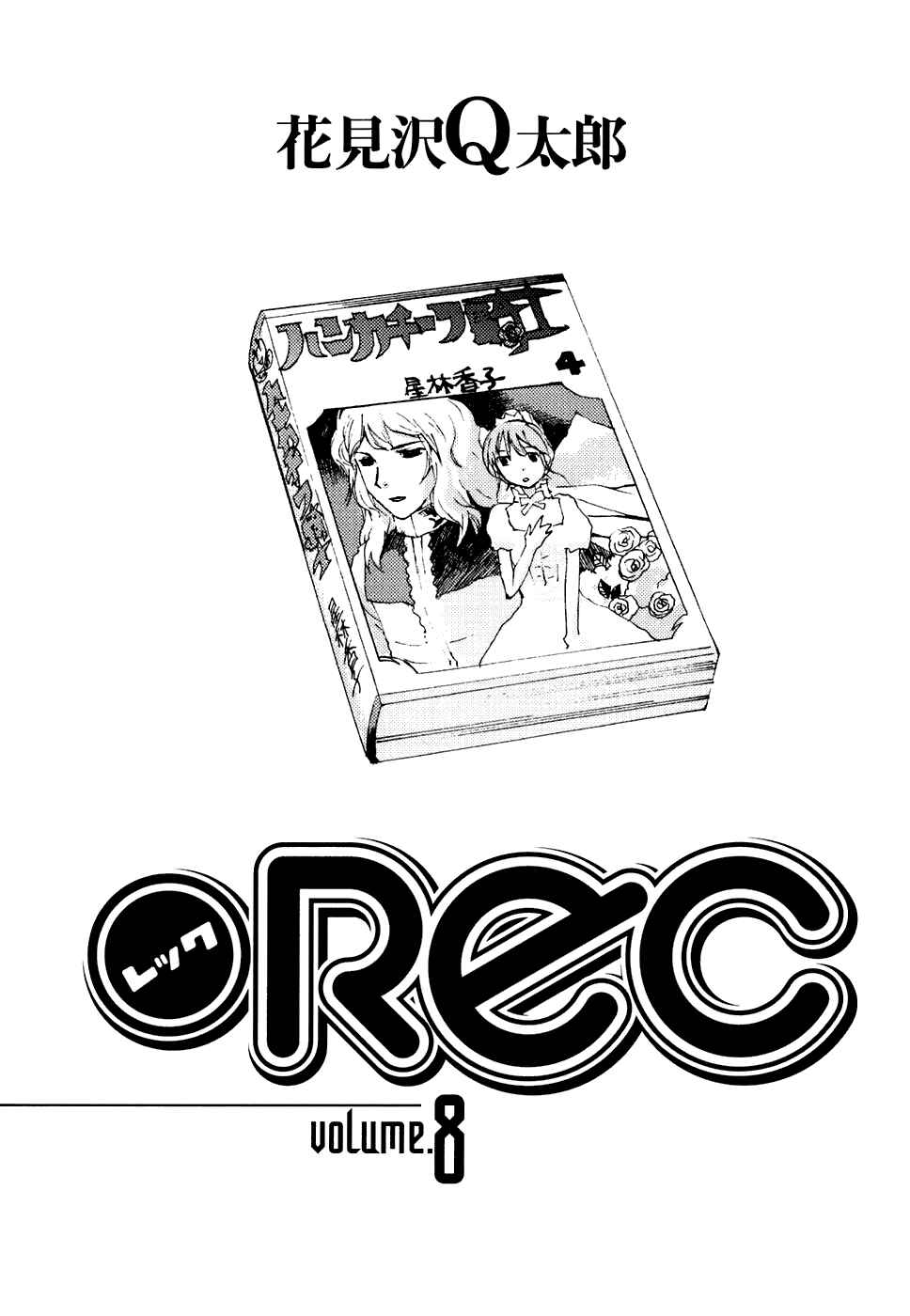 Page 3 Chapter 53 REC