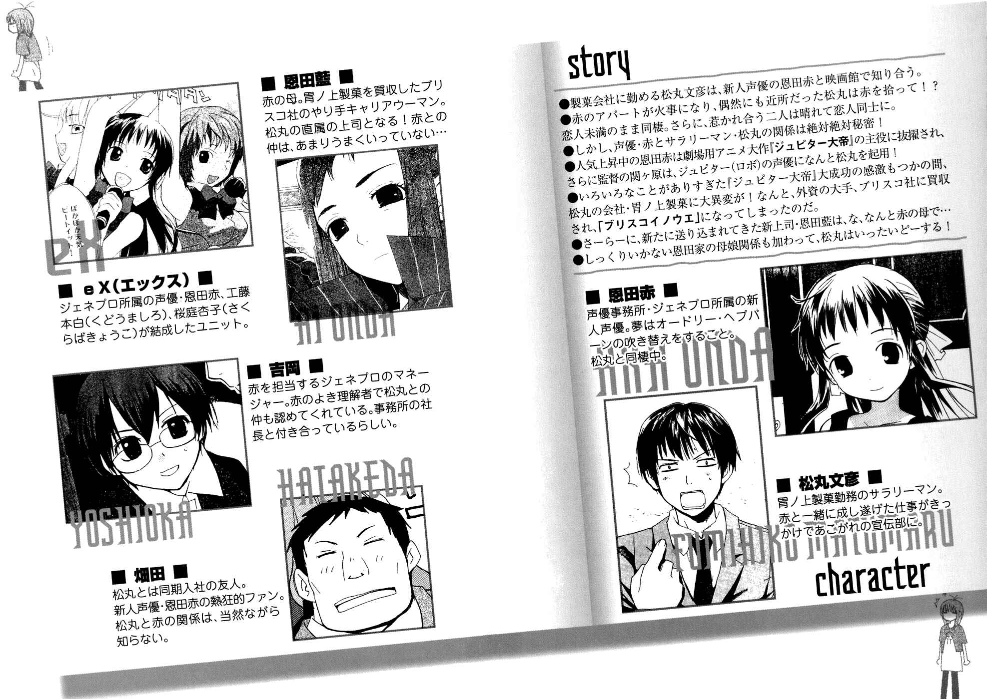 Page 4 Chapter 53 REC