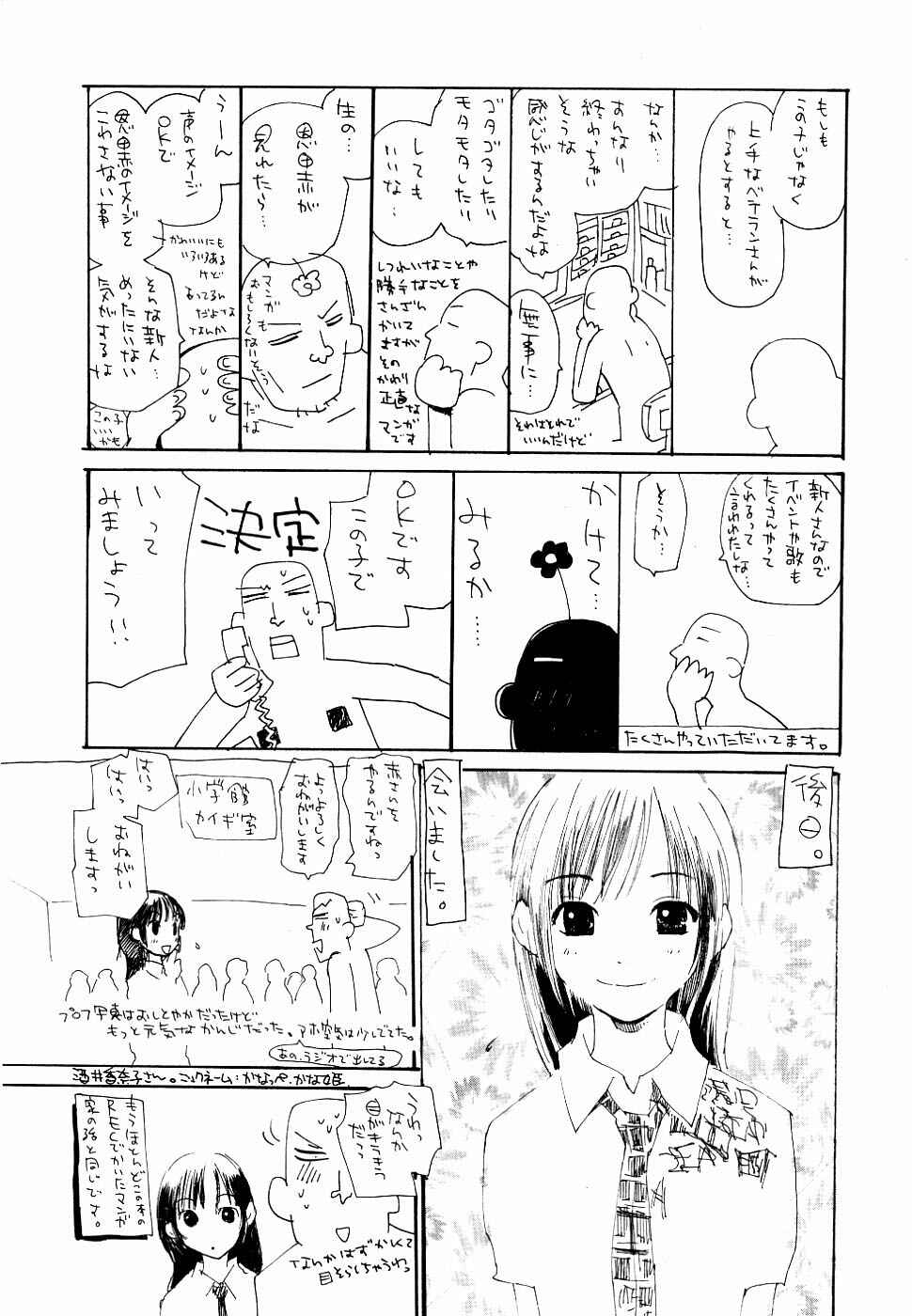 Page 30 Chapter 38 REC