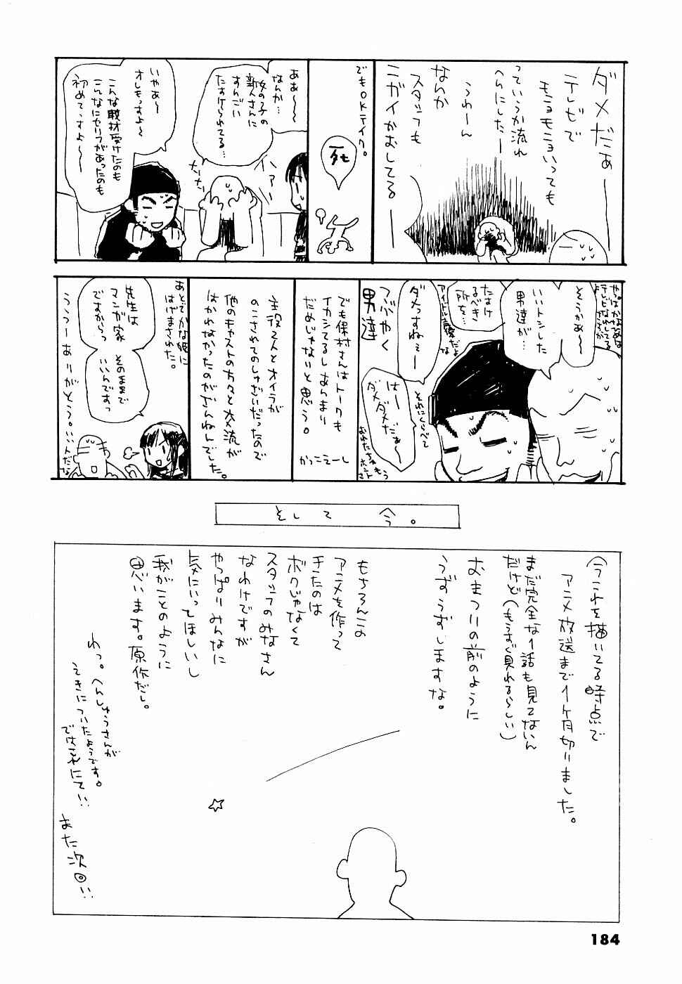 Page 34 Chapter 38 REC