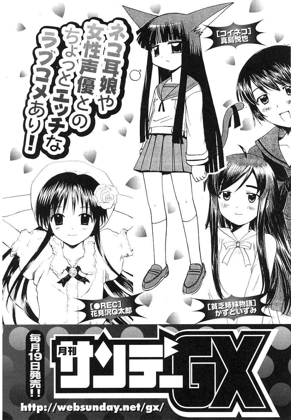 Page 38 Chapter 38 REC