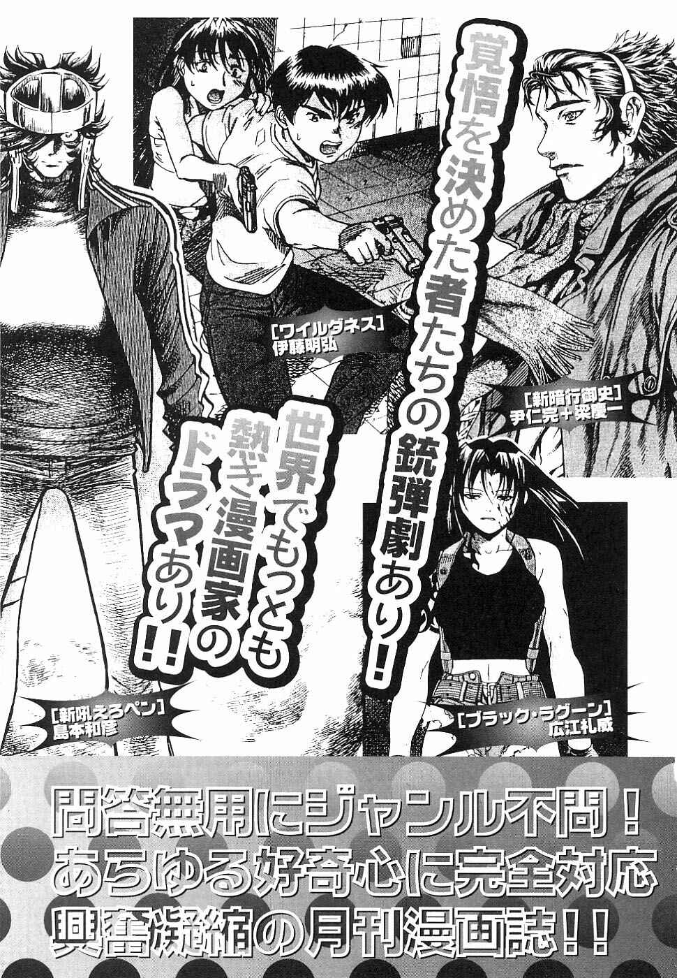 Page 39 Chapter 38 REC