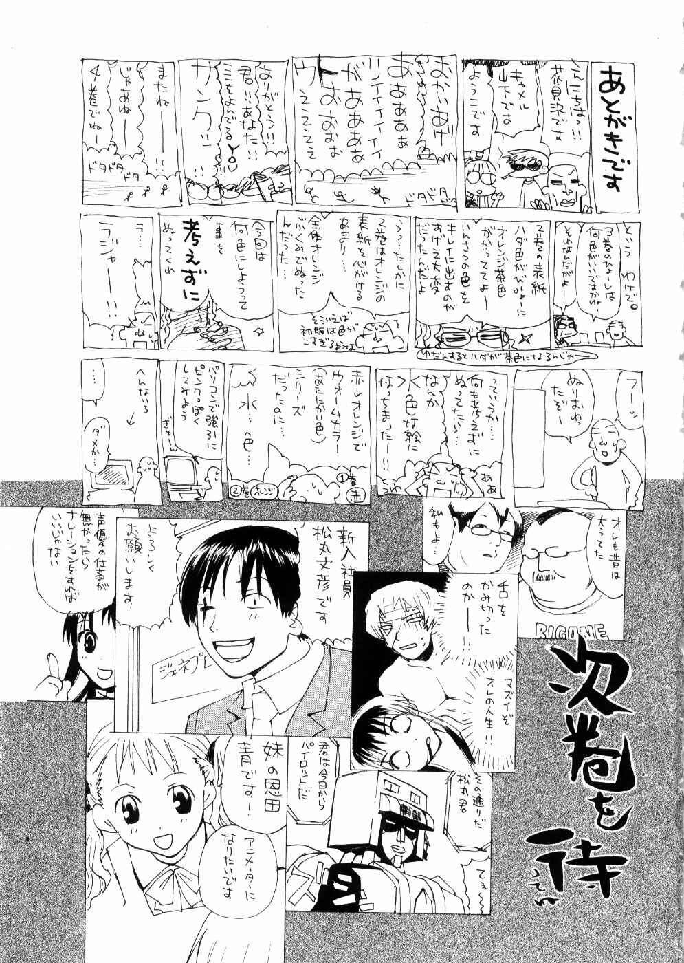 Page 21 Chapter 24 REC