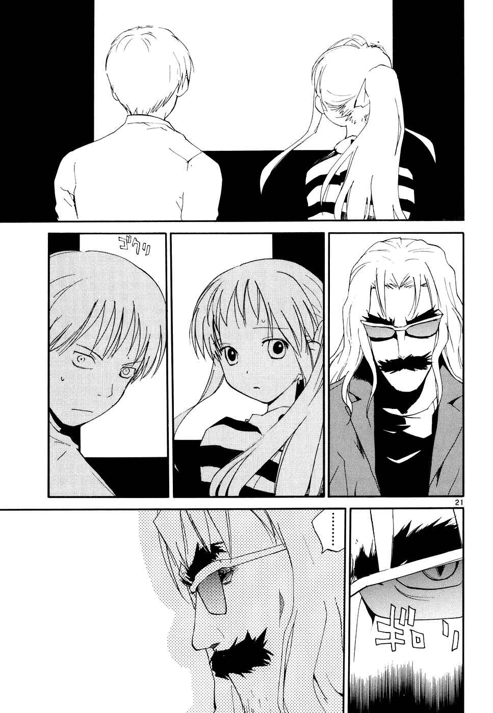 Page 20 Chapter 48 REC
